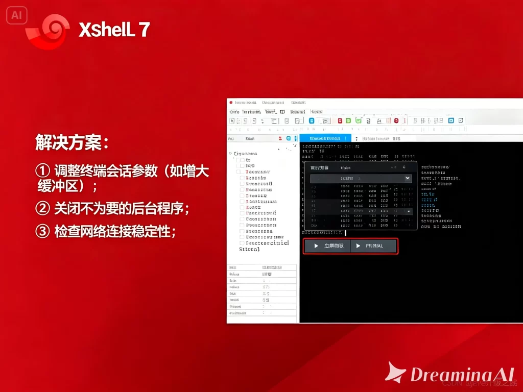 Xshell 中文版升级后不能用？回退与修复方法