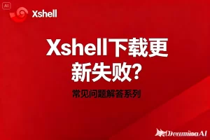 Xshell多会话管理技巧，高效远程办公必备？