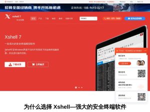 Xshell连接Linux服务器常见问题解决方法？