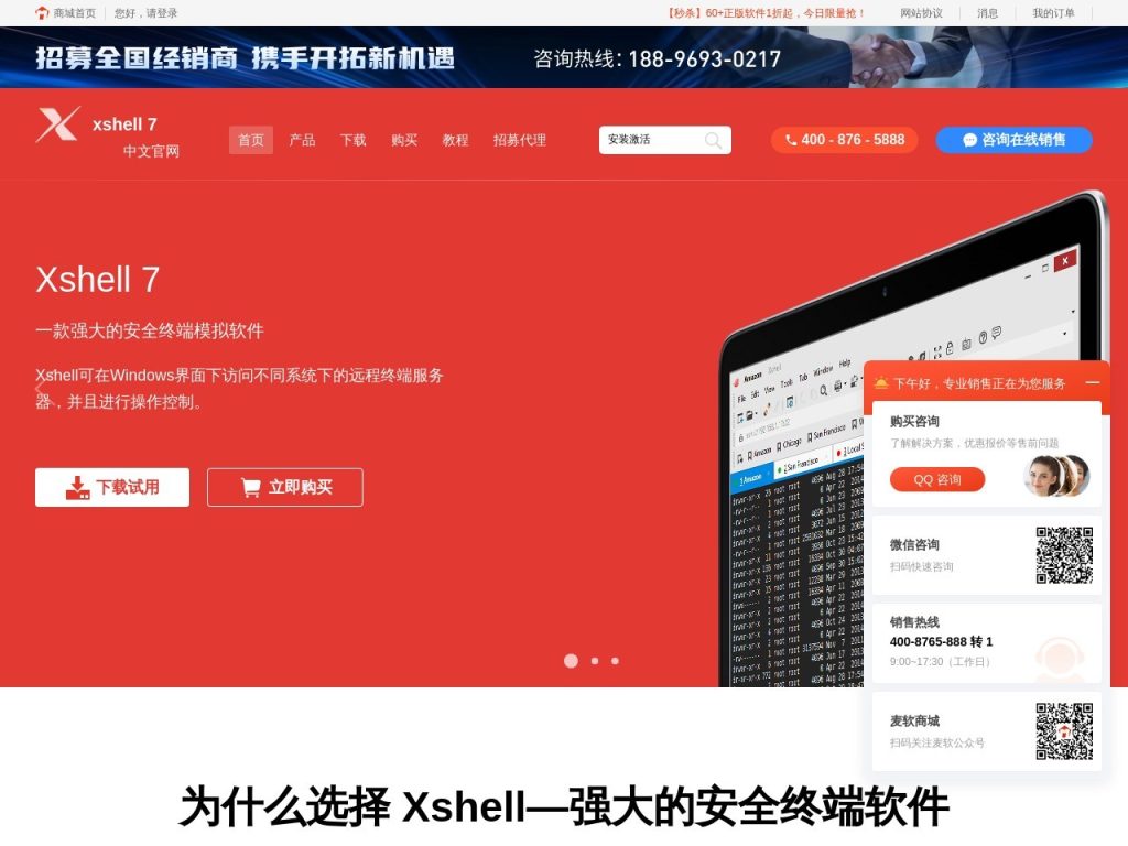Xshell 安全连接远程服务器最佳实践指南