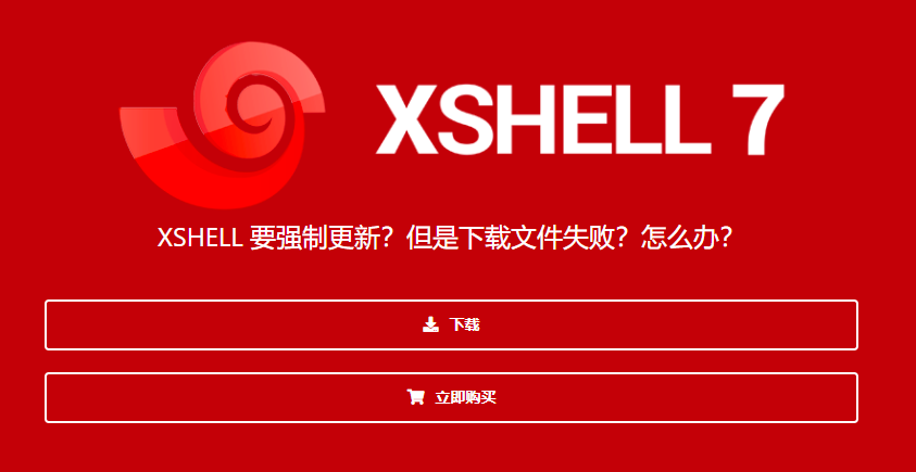 Xshell 在公共 Wi‑Fi 环境下是否安全？全面安全分析与实用建议